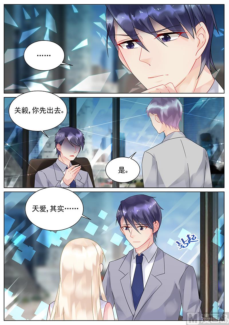 惹上首席帝少韩漫全集-第129话无删减无遮挡章节图片 