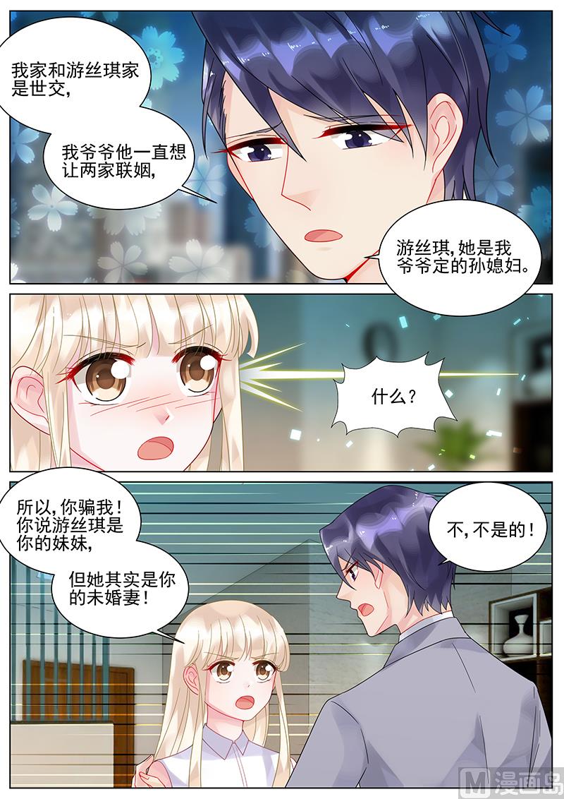惹上首席帝少韩漫全集-第129话无删减无遮挡章节图片 
