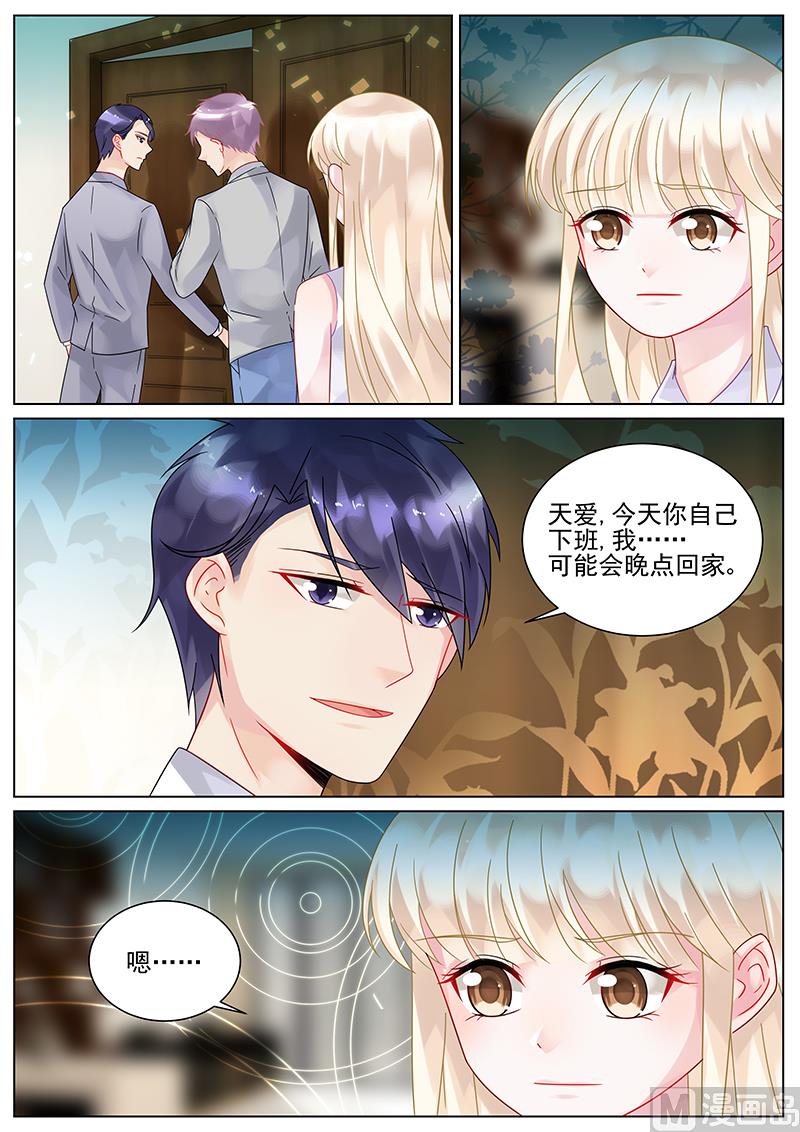 惹上首席帝少韩漫全集-第130话无删减无遮挡章节图片 