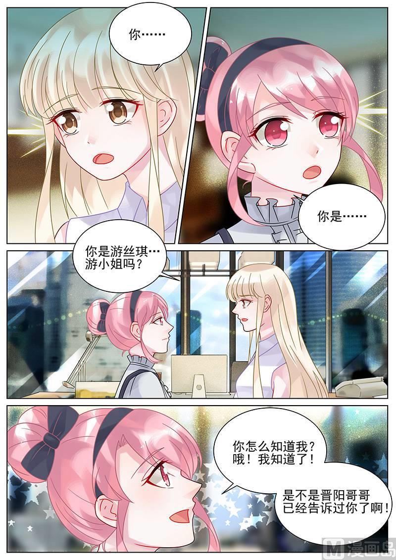 惹上首席帝少韩漫全集-第131话无删减无遮挡章节图片 