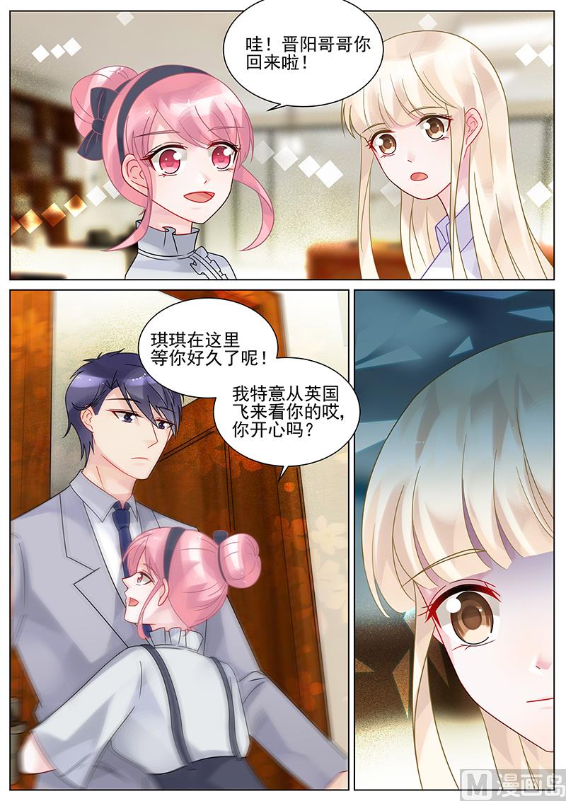 惹上首席帝少韩漫全集-第132话无删减无遮挡章节图片 
