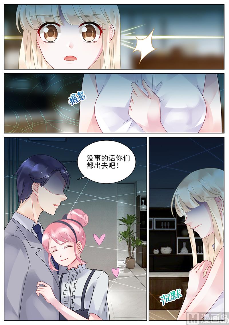 惹上首席帝少韩漫全集-第134话无删减无遮挡章节图片 