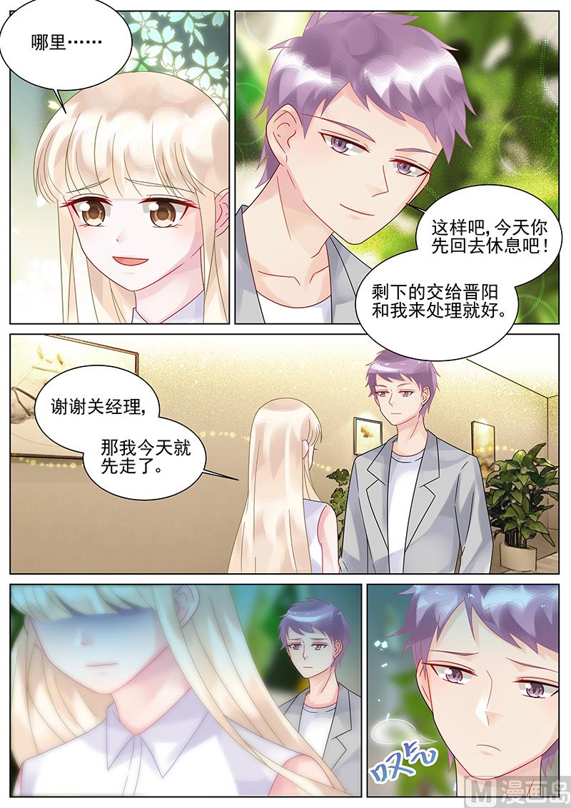 惹上首席帝少韩漫全集-第134话无删减无遮挡章节图片 