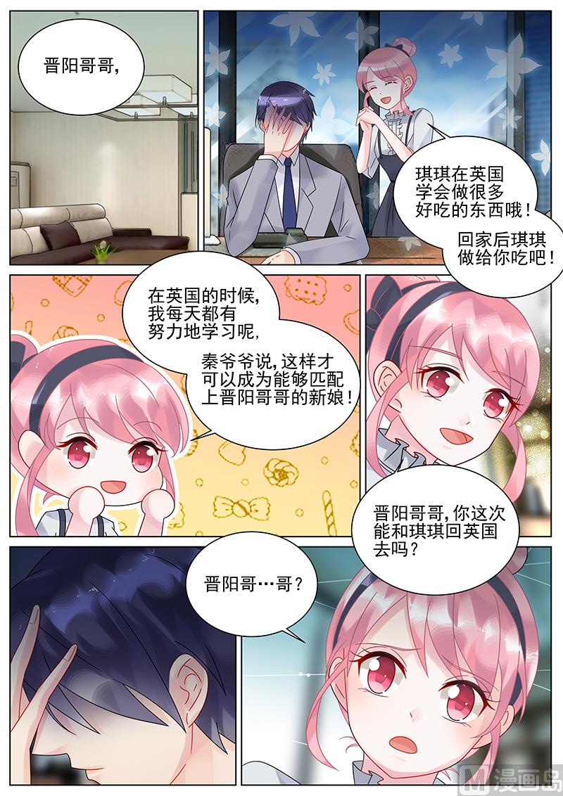 惹上首席帝少韩漫全集-第134话无删减无遮挡章节图片 