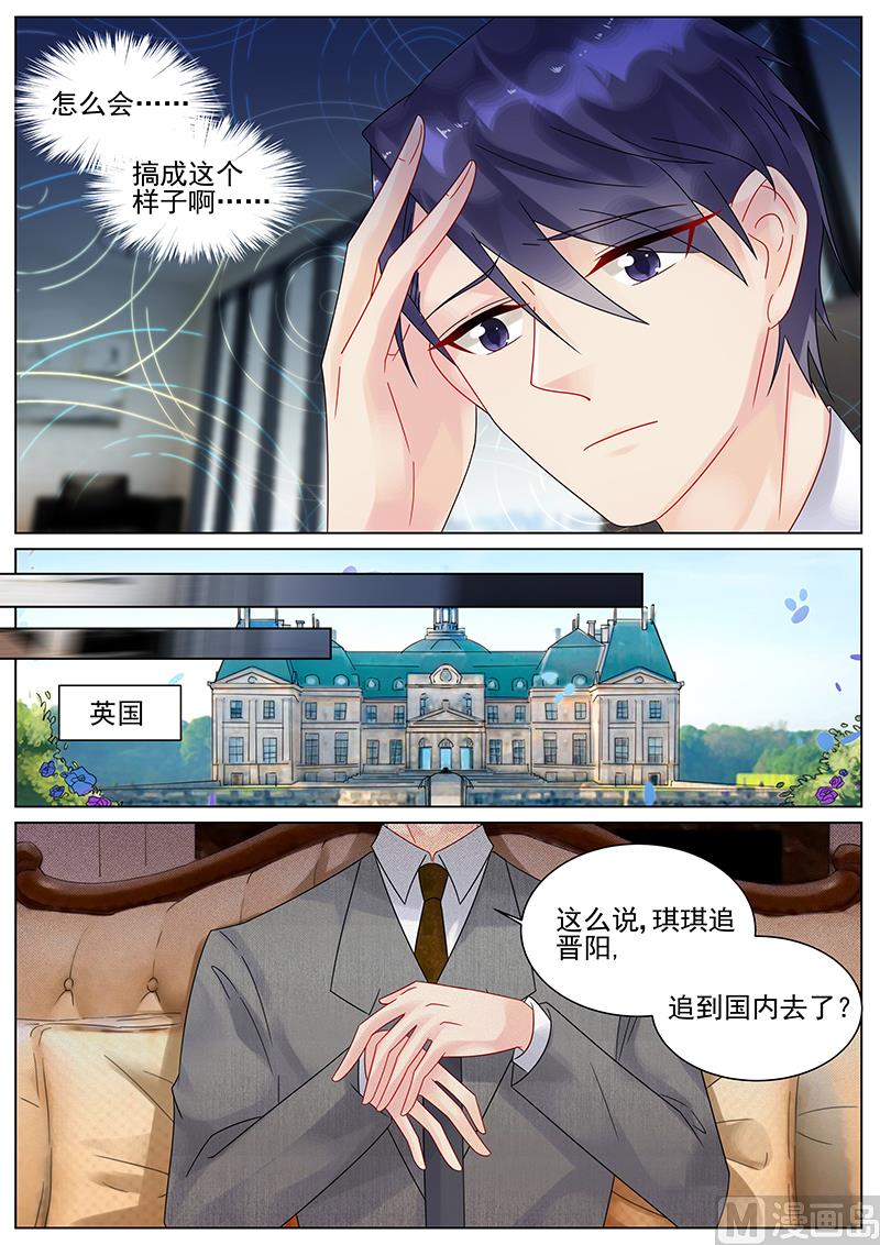 惹上首席帝少韩漫全集-第134话无删减无遮挡章节图片 