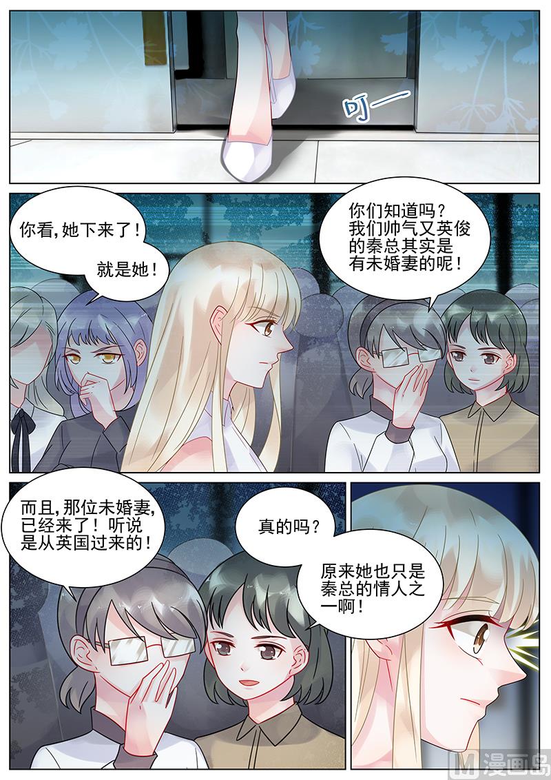 惹上首席帝少韩漫全集-第135话无删减无遮挡章节图片 