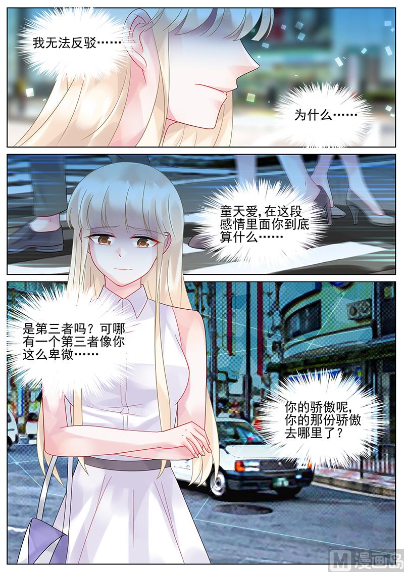 惹上首席帝少韩漫全集-第135话无删减无遮挡章节图片 