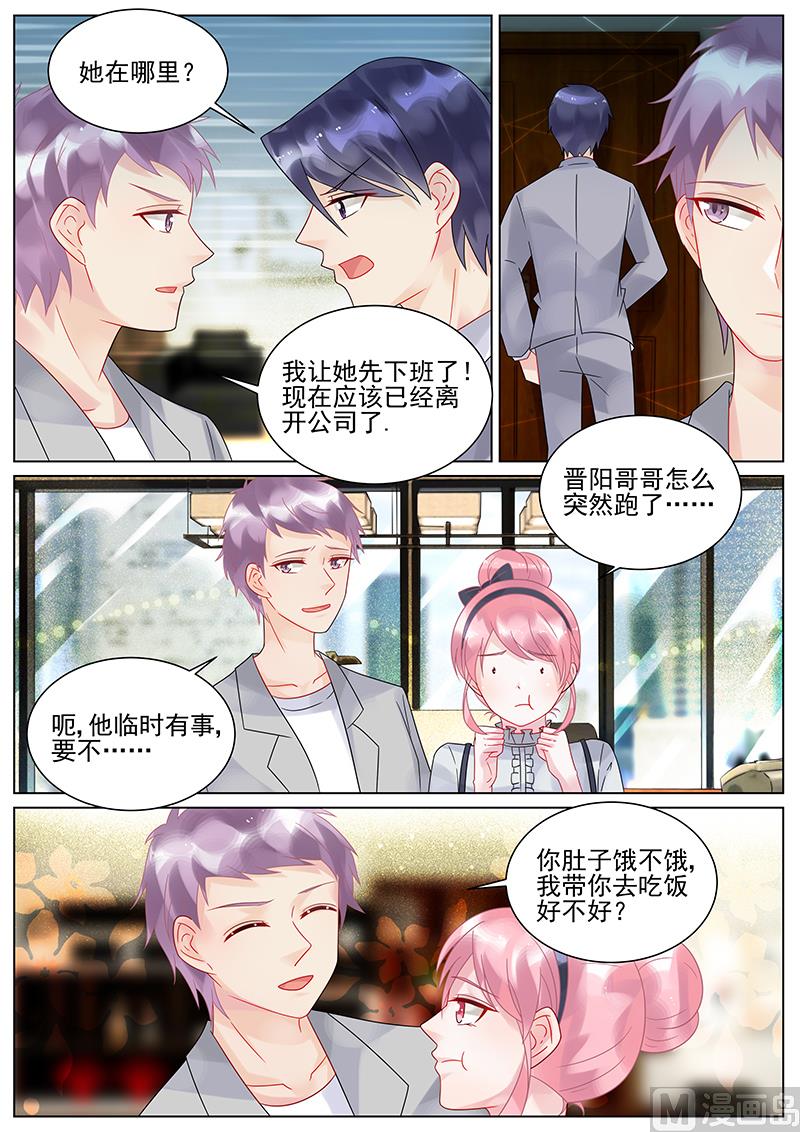 惹上首席帝少韩漫全集-第135话无删减无遮挡章节图片 