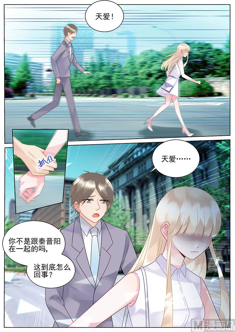 惹上首席帝少韩漫全集-第136话无删减无遮挡章节图片 