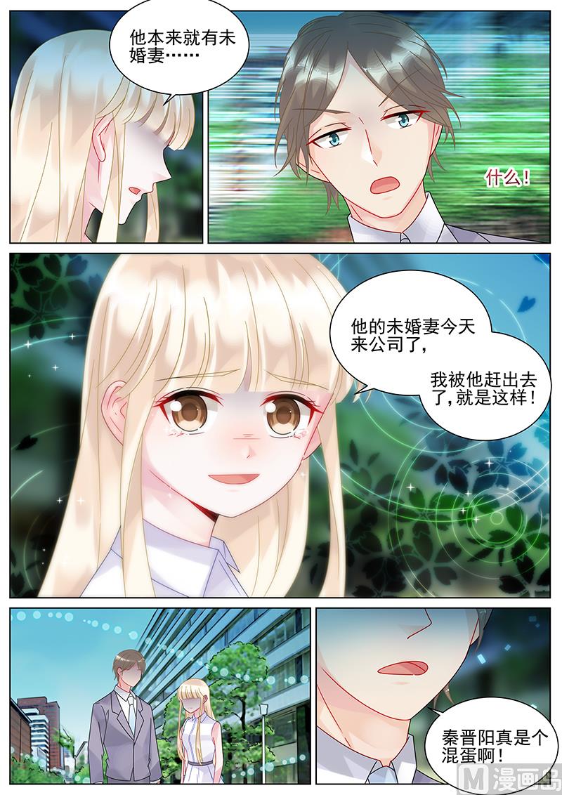 惹上首席帝少韩漫全集-第136话无删减无遮挡章节图片 