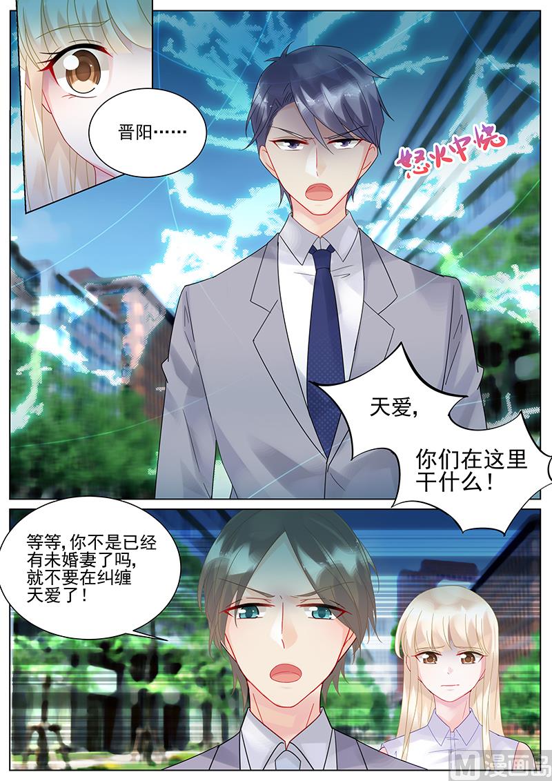 惹上首席帝少韩漫全集-第136话无删减无遮挡章节图片 