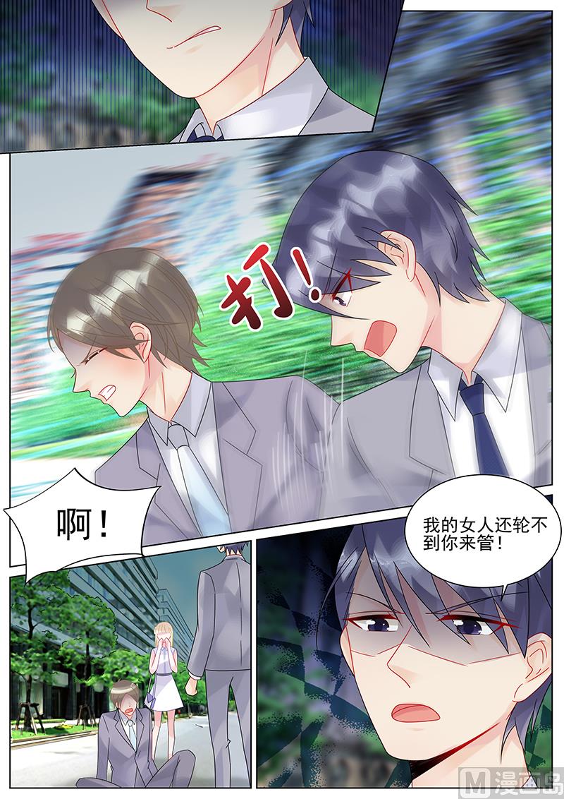 惹上首席帝少韩漫全集-第136话无删减无遮挡章节图片 