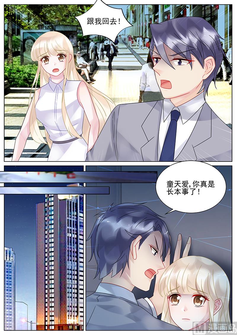惹上首席帝少韩漫全集-第136话无删减无遮挡章节图片 
