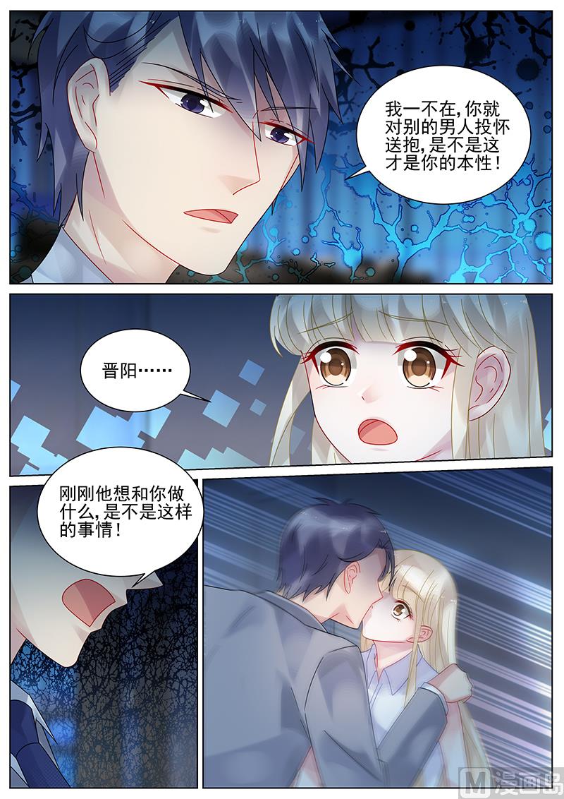 惹上首席帝少韩漫全集-第136话无删减无遮挡章节图片 