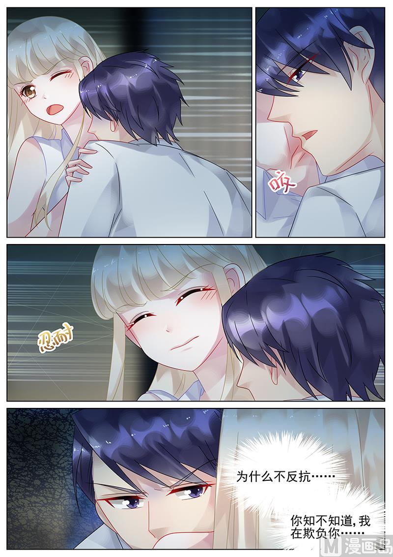 惹上首席帝少韩漫全集-第137话无删减无遮挡章节图片 