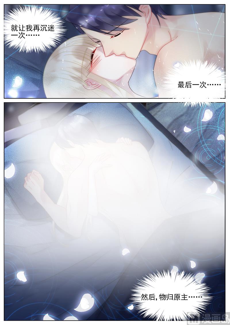 惹上首席帝少韩漫全集-第137话无删减无遮挡章节图片 