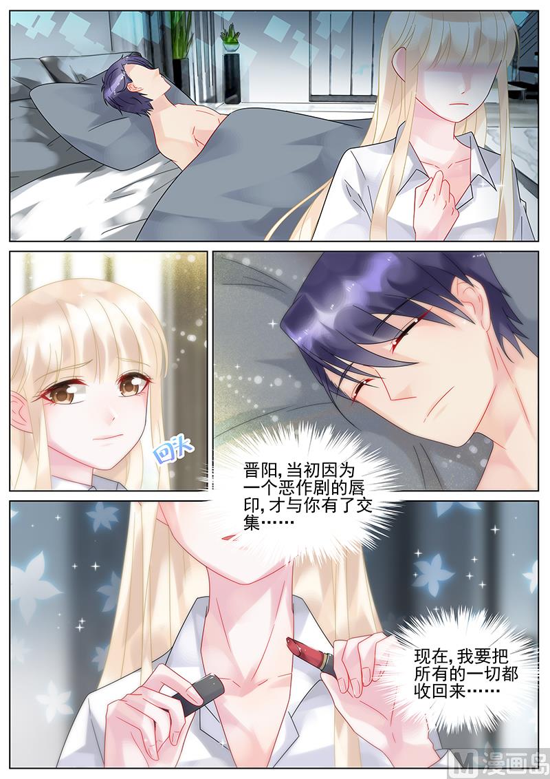 惹上首席帝少韩漫全集-第137话无删减无遮挡章节图片 