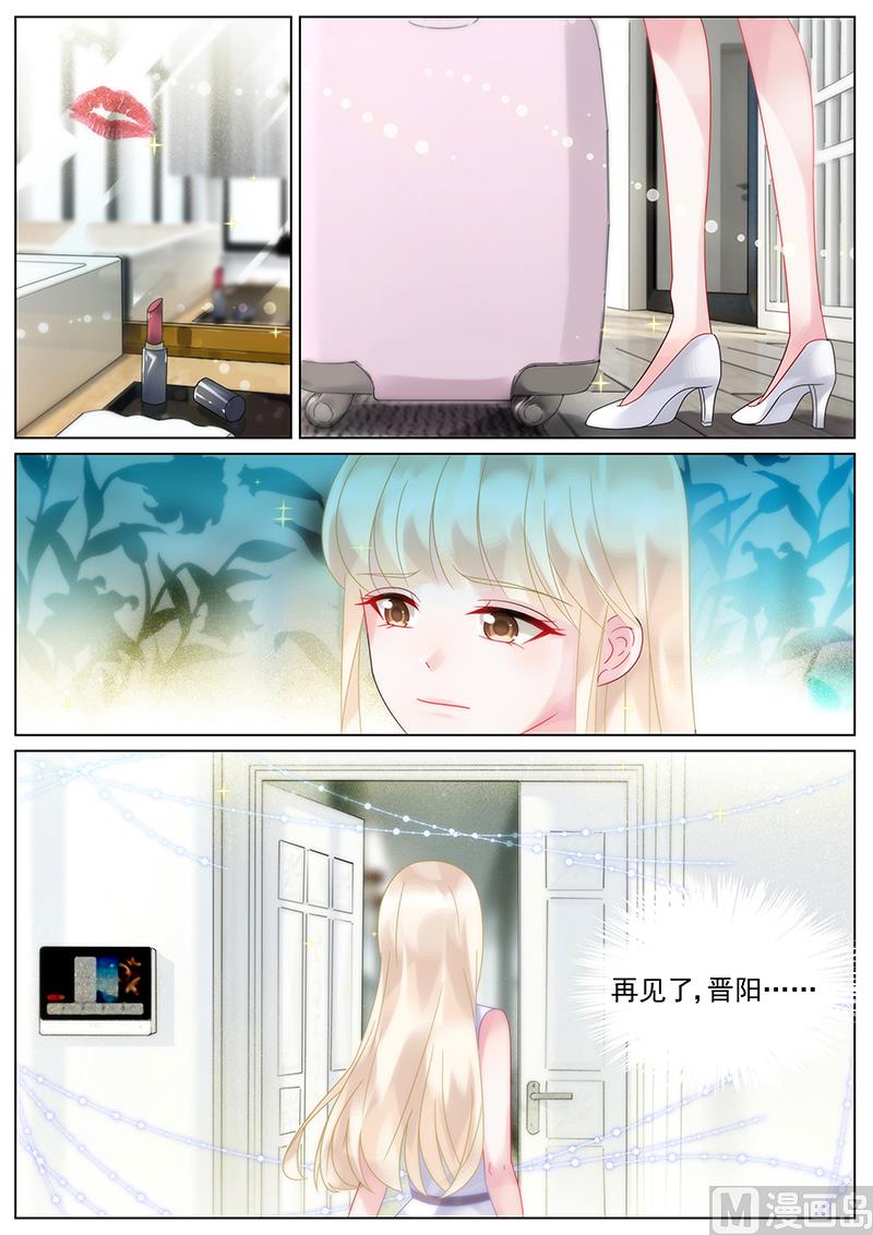 惹上首席帝少韩漫全集-第137话无删减无遮挡章节图片 