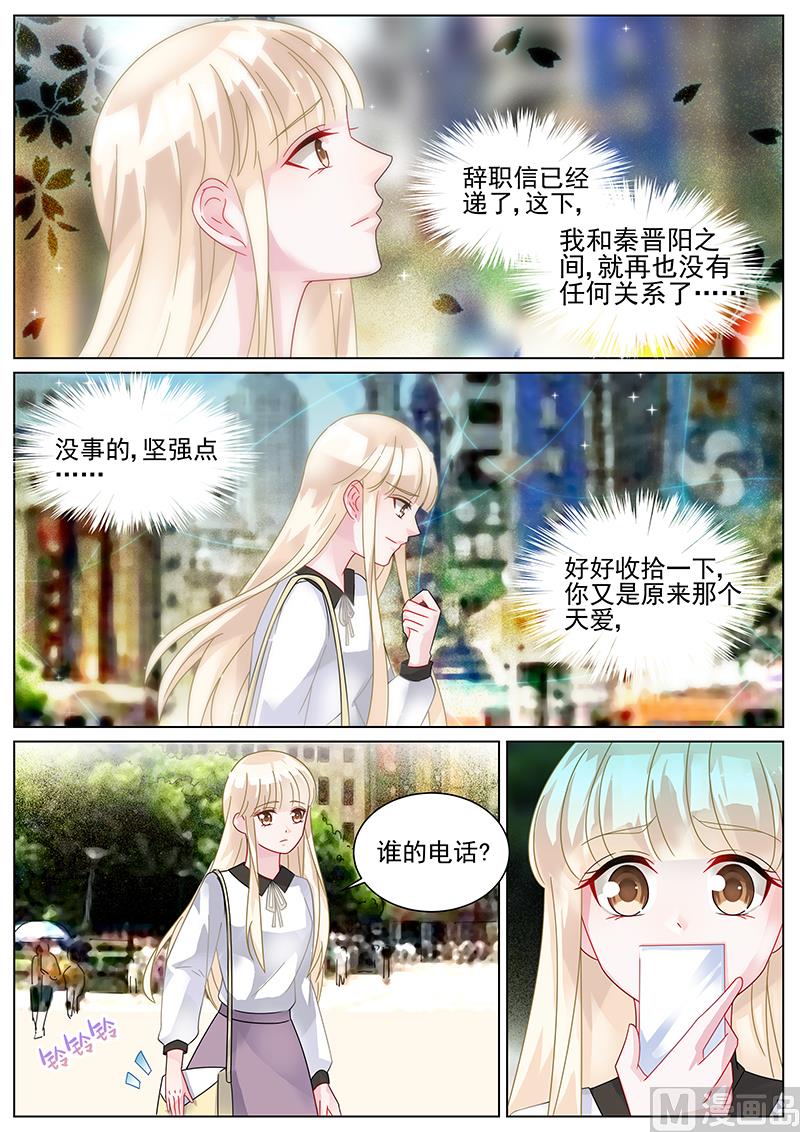 惹上首席帝少韩漫全集-第138话无删减无遮挡章节图片 