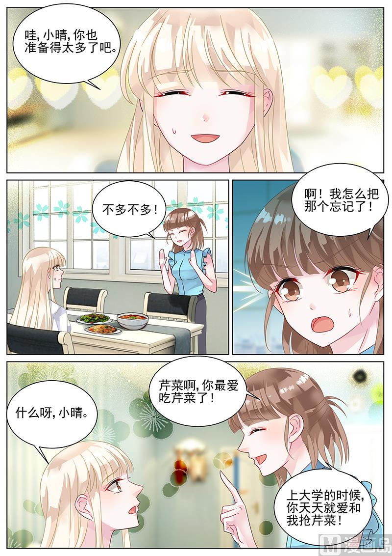 惹上首席帝少韩漫全集-第139话无删减无遮挡章节图片 