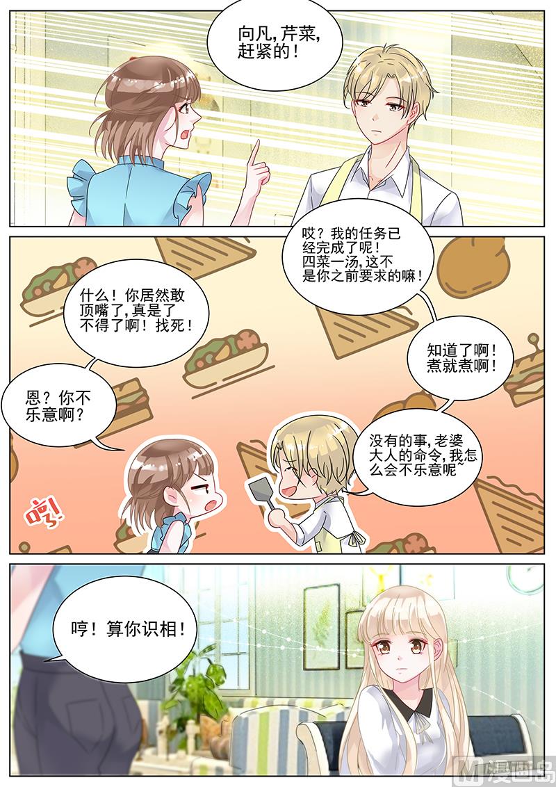 惹上首席帝少韩漫全集-第139话无删减无遮挡章节图片 