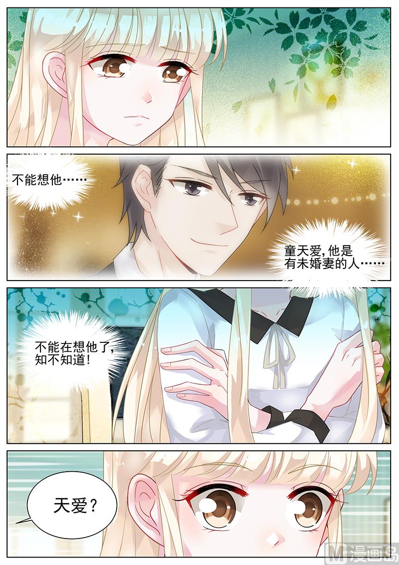 惹上首席帝少韩漫全集-第139话无删减无遮挡章节图片 