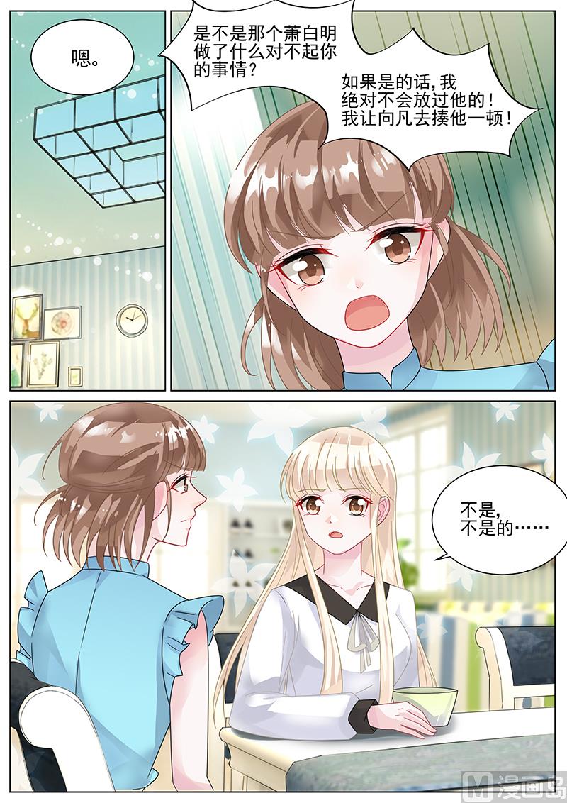 惹上首席帝少韩漫全集-第139话无删减无遮挡章节图片 