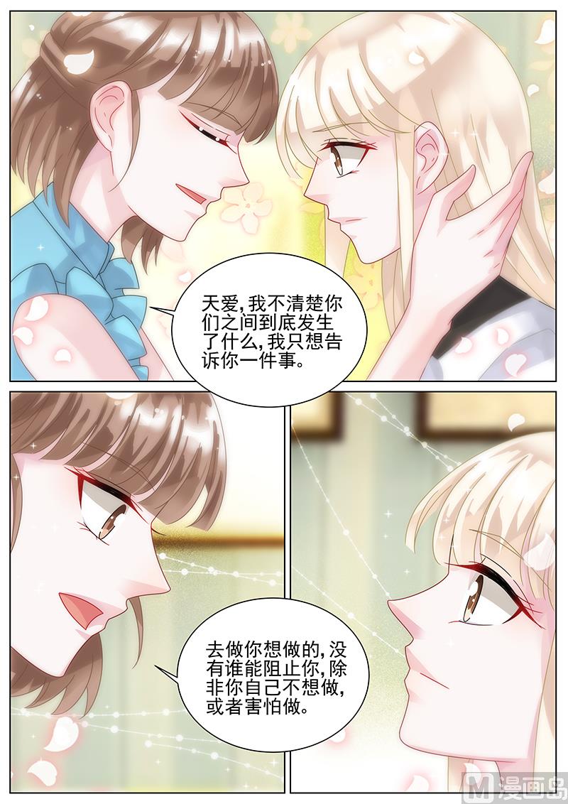 惹上首席帝少韩漫全集-第140话无删减无遮挡章节图片 