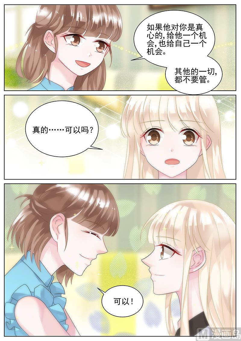 惹上首席帝少韩漫全集-第140话无删减无遮挡章节图片 
