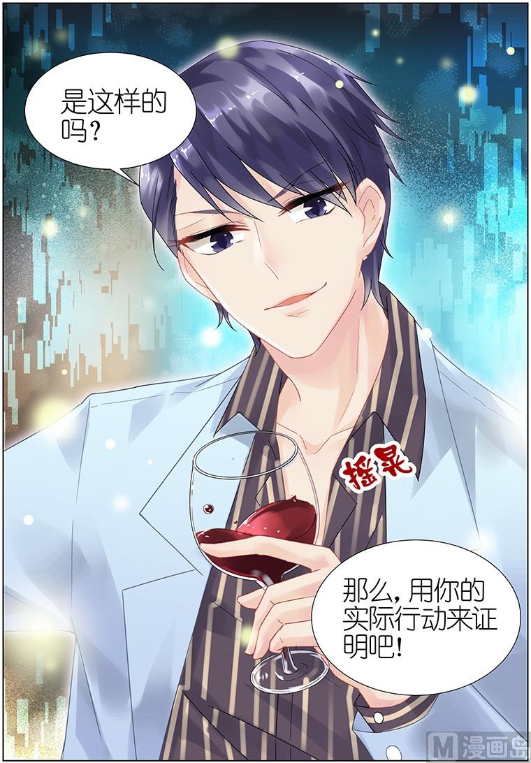 惹上首席帝少韩漫全集-第15话无删减无遮挡章节图片 
