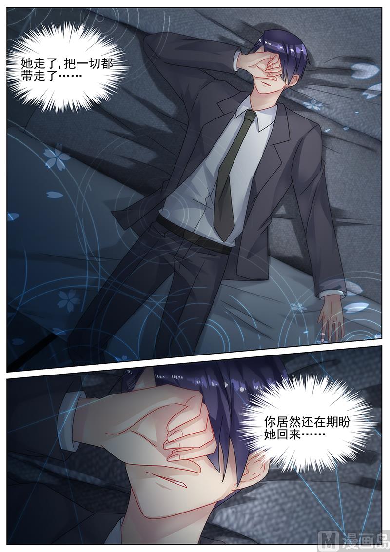 惹上首席帝少韩漫全集-第142话无删减无遮挡章节图片 