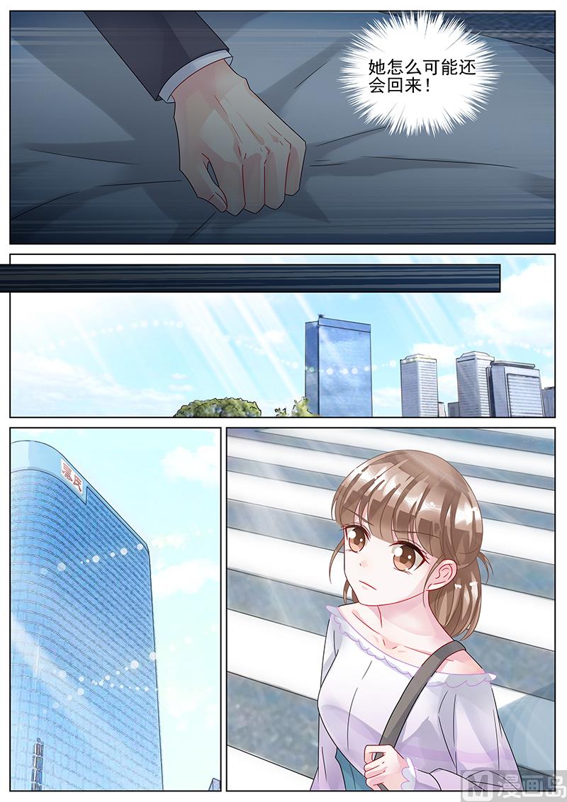 惹上首席帝少韩漫全集-第142话无删减无遮挡章节图片 