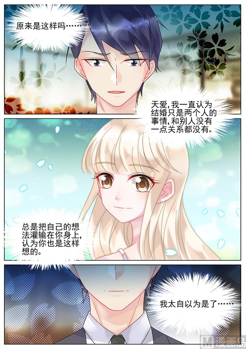 惹上首席帝少韩漫全集-第144话无删减无遮挡章节图片 