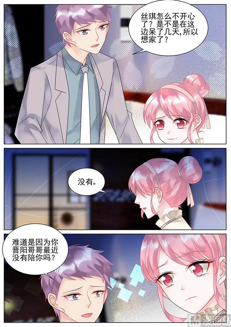 惹上首席帝少韩漫全集-第145话无删减无遮挡章节图片 