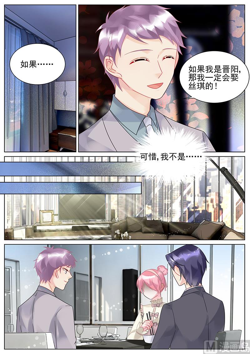 惹上首席帝少韩漫全集-第145话无删减无遮挡章节图片 