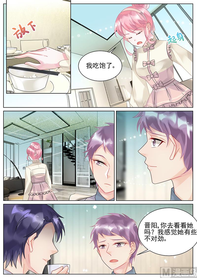 惹上首席帝少韩漫全集-第145话无删减无遮挡章节图片 