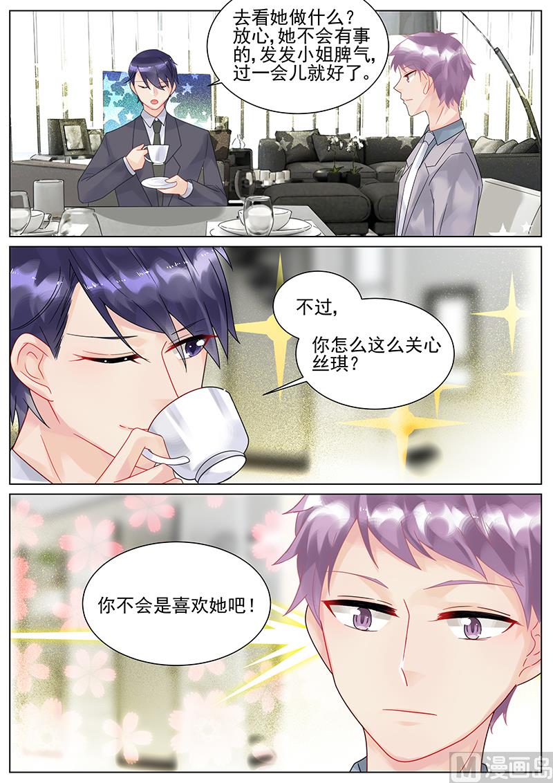 惹上首席帝少韩漫全集-第145话无删减无遮挡章节图片 