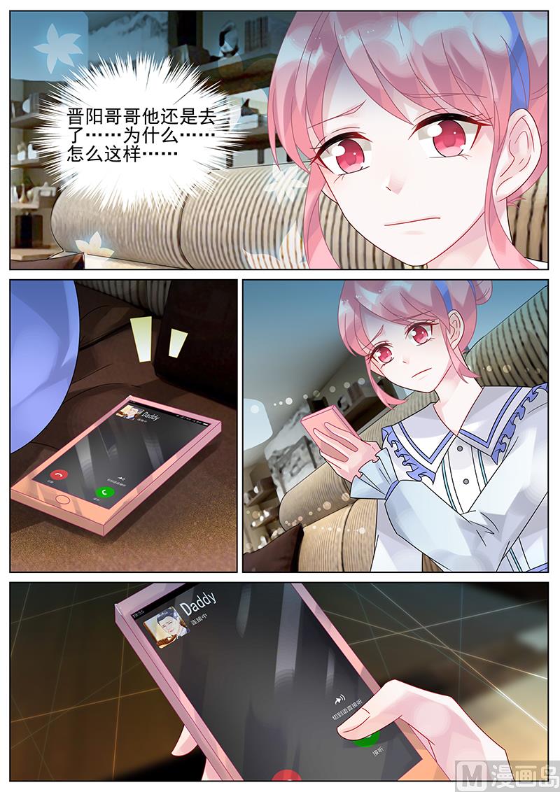 惹上首席帝少韩漫全集-第146话无删减无遮挡章节图片 