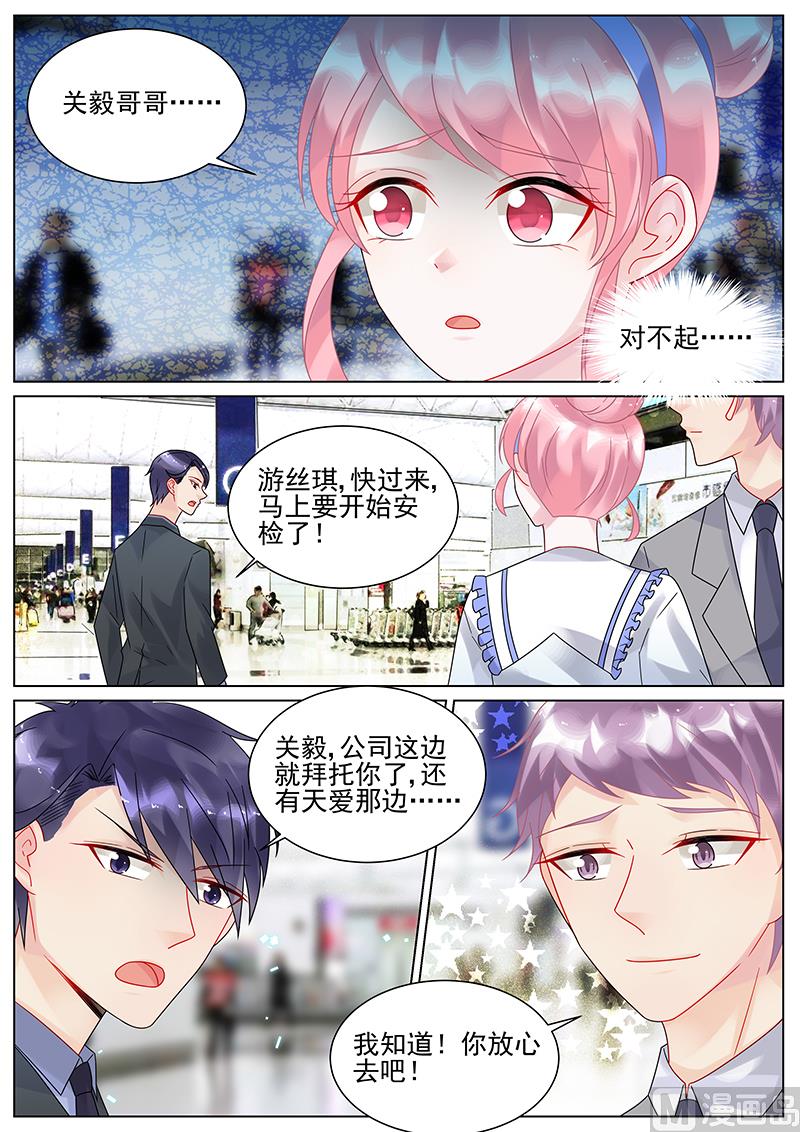 惹上首席帝少韩漫全集-第147话无删减无遮挡章节图片 
