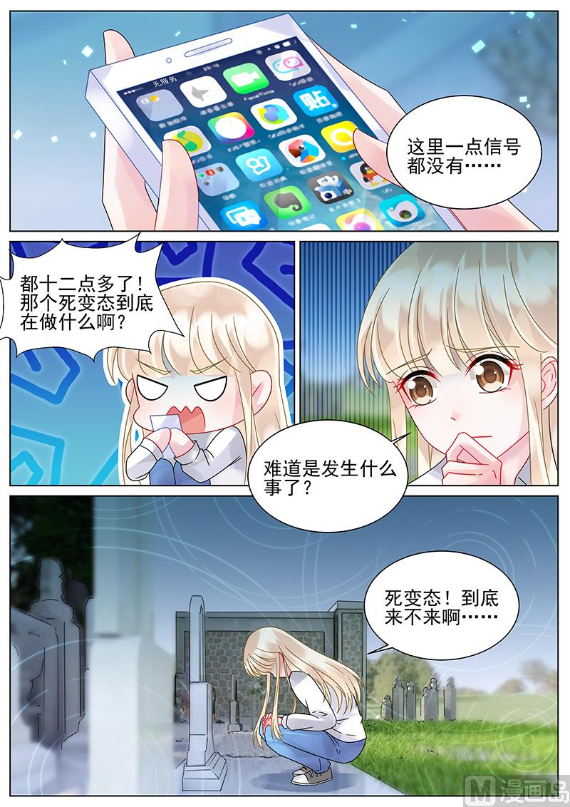 惹上首席帝少韩漫全集-第147话无删减无遮挡章节图片 