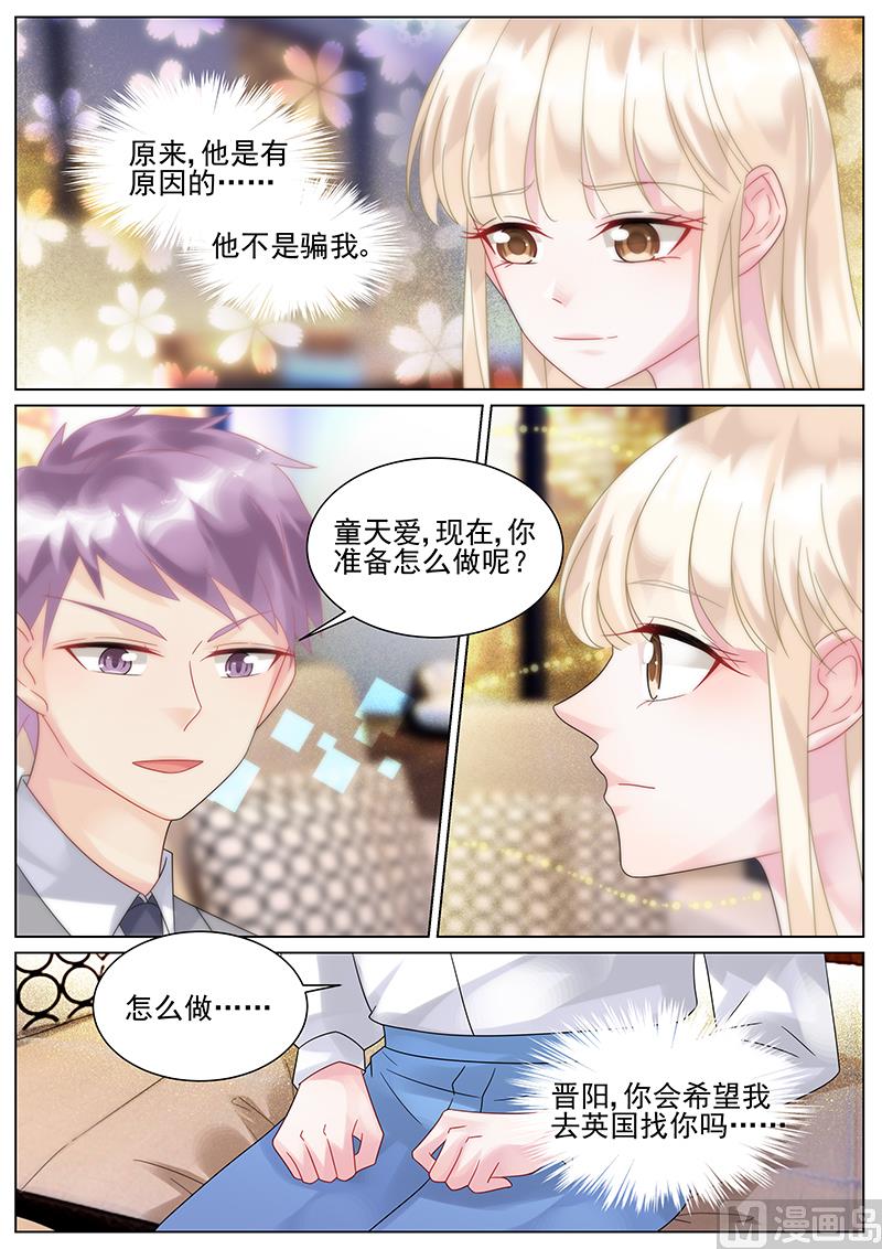 惹上首席帝少韩漫全集-第148话无删减无遮挡章节图片 