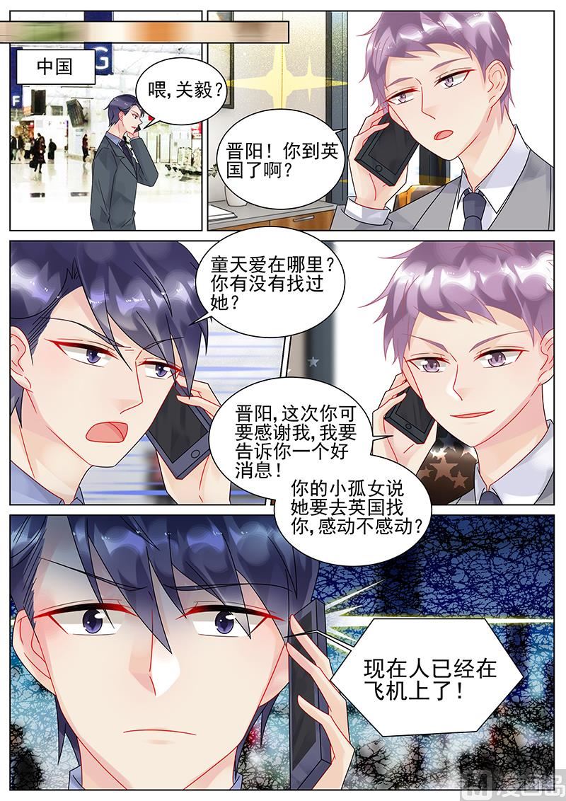 惹上首席帝少韩漫全集-第150话无删减无遮挡章节图片 