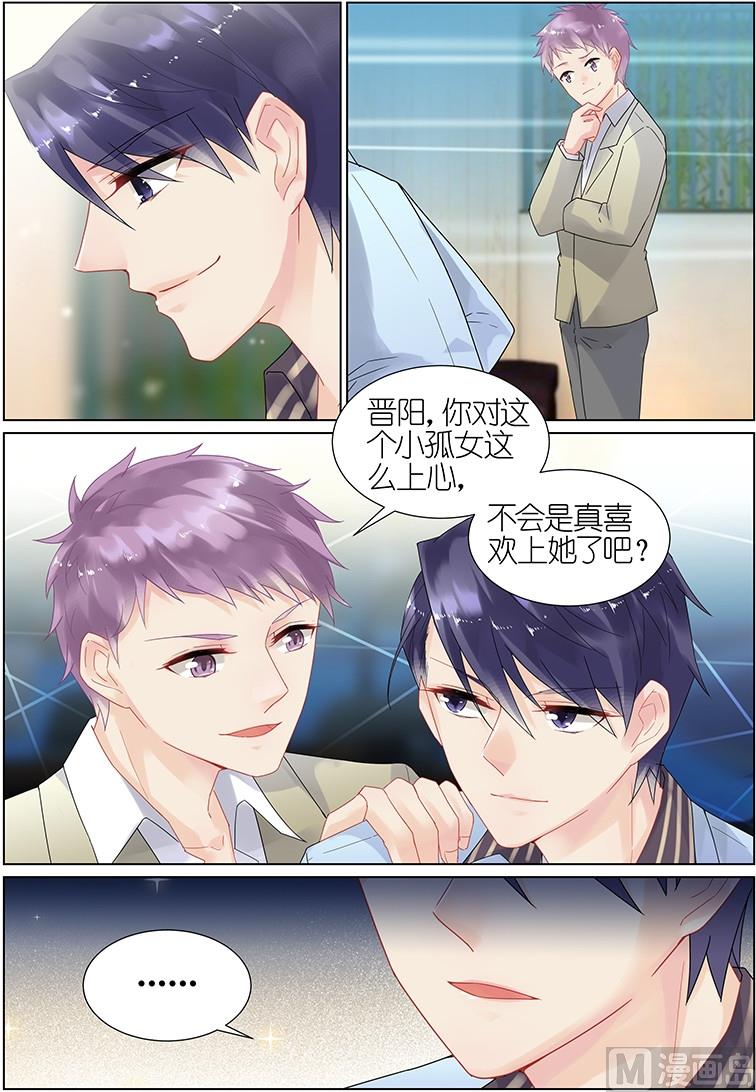 惹上首席帝少韩漫全集-第16话无删减无遮挡章节图片 