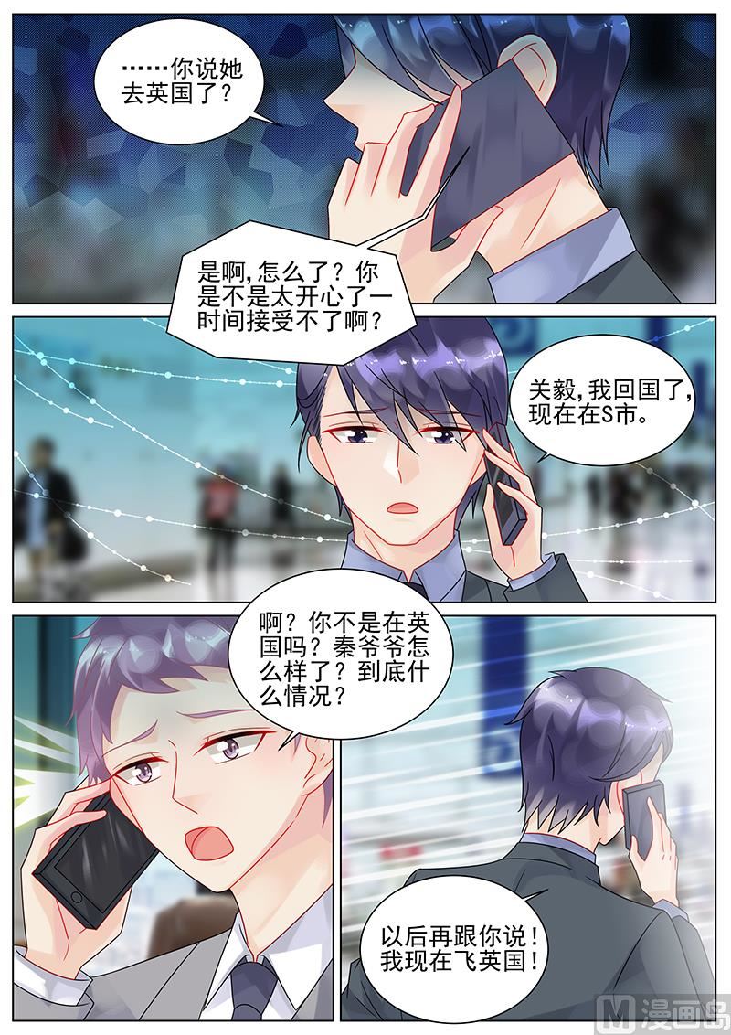 惹上首席帝少韩漫全集-第151话无删减无遮挡章节图片 