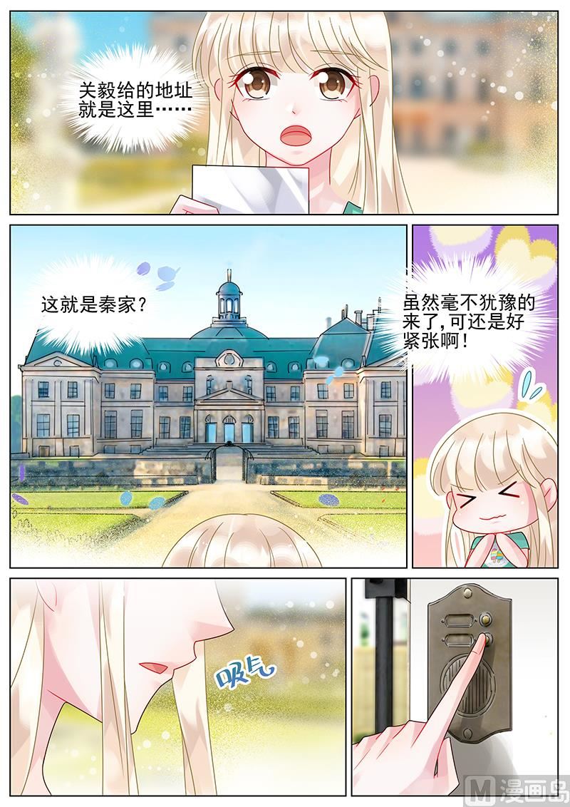 惹上首席帝少韩漫全集-第151话无删减无遮挡章节图片 