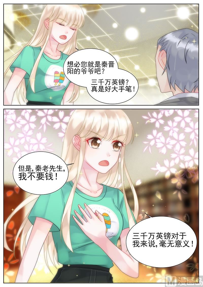 惹上首席帝少韩漫全集-第151话无删减无遮挡章节图片 