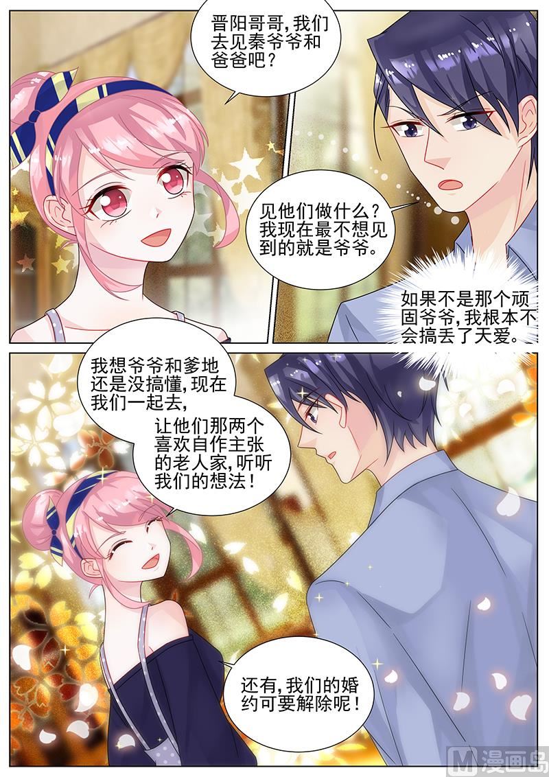 惹上首席帝少韩漫全集-第153话无删减无遮挡章节图片 