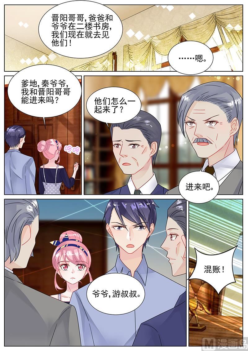 惹上首席帝少韩漫全集-第154话无删减无遮挡章节图片 