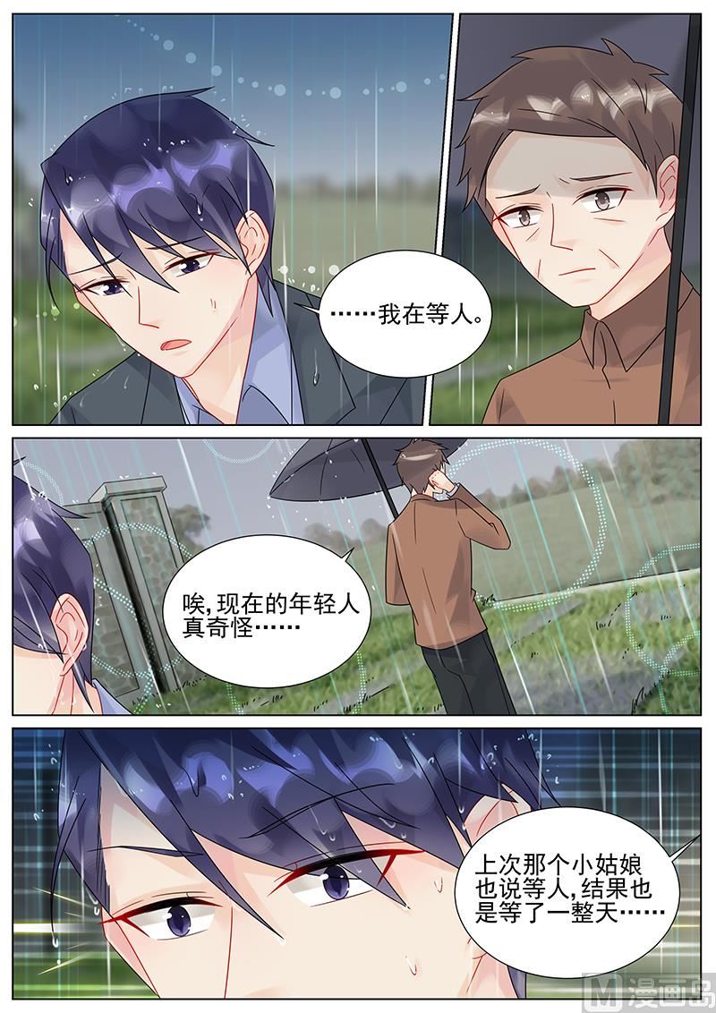 惹上首席帝少韩漫全集-第156话无删减无遮挡章节图片 