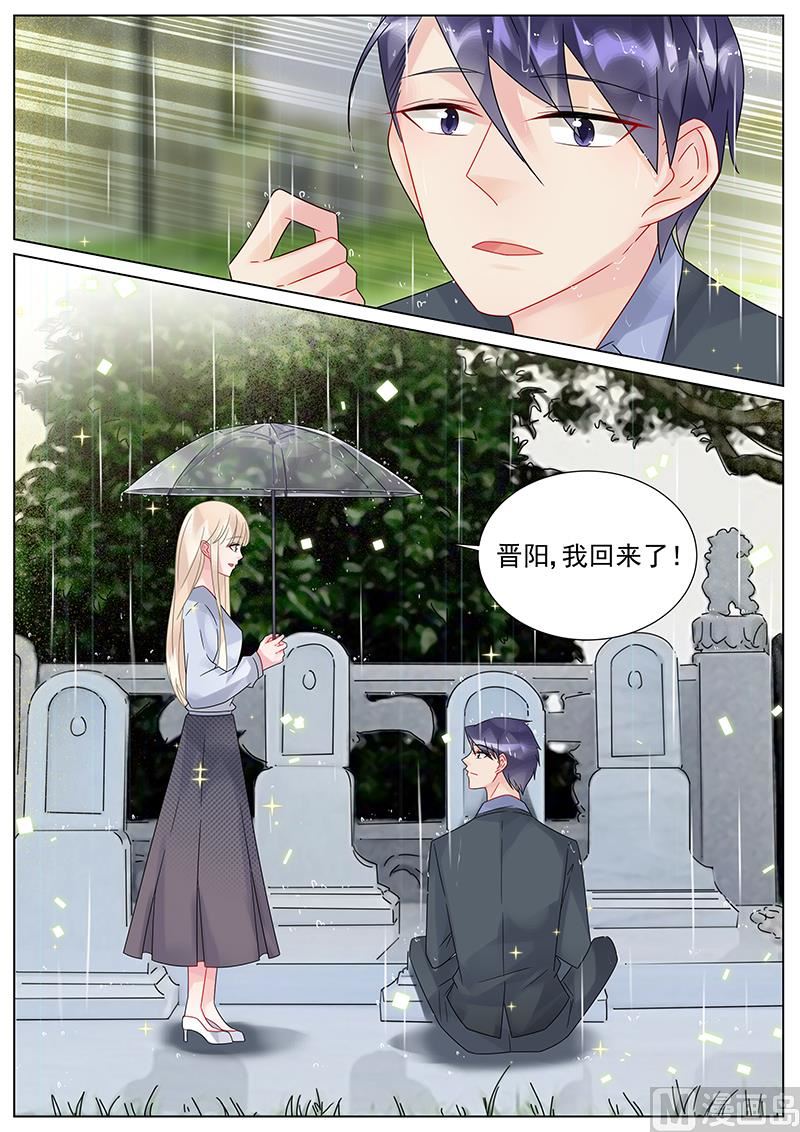 惹上首席帝少韩漫全集-第156话无删减无遮挡章节图片 